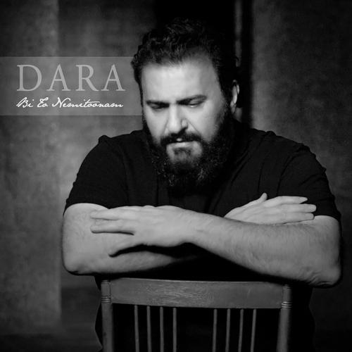 دانلود آهنگ بی تو نمیتونم